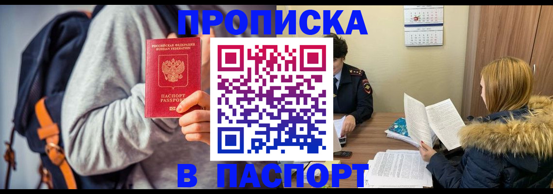 регистрация в Чехове