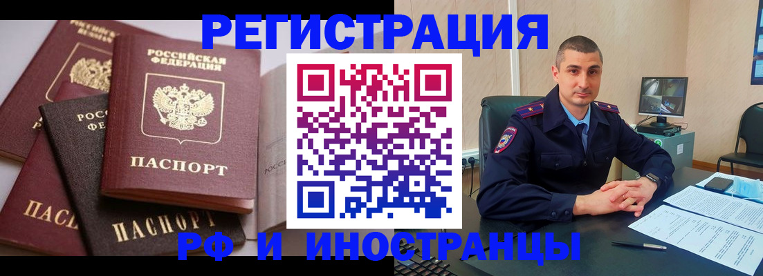 где прописаться в Чехове