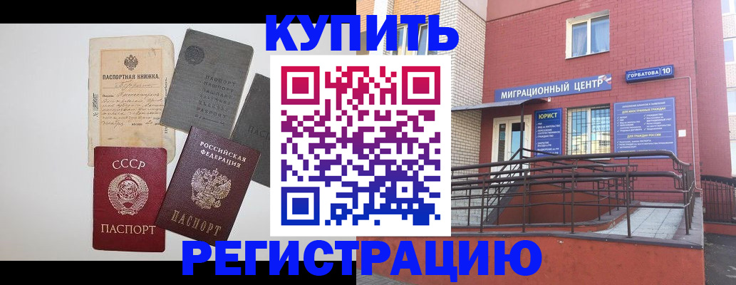 прописка для школы в Чехове