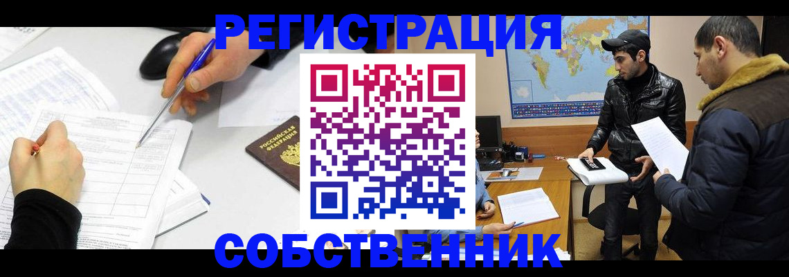 временная регистрация для всех в Чехове