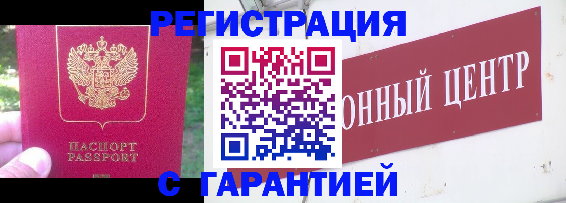 временная прописка в Чехове