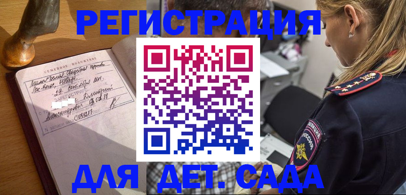 купить прописку в Чехове