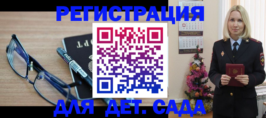 временная регистрация в Чехове