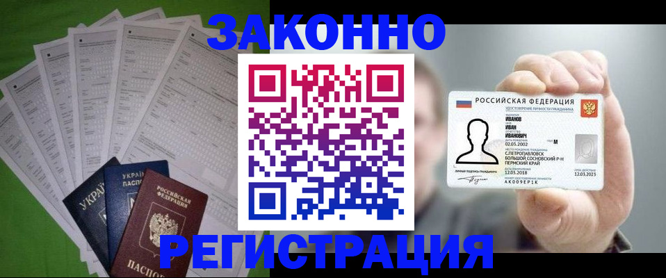 временная регистрация в Чехове