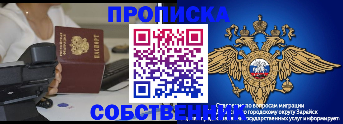 временная регистрация для всех в Чехове