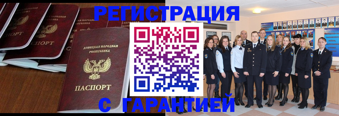 прописка иностранных граждан в Чехове